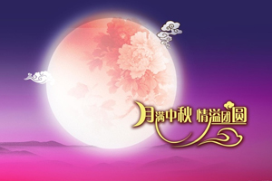 美林中秋大放價(jià)，合作送月餅送祝福